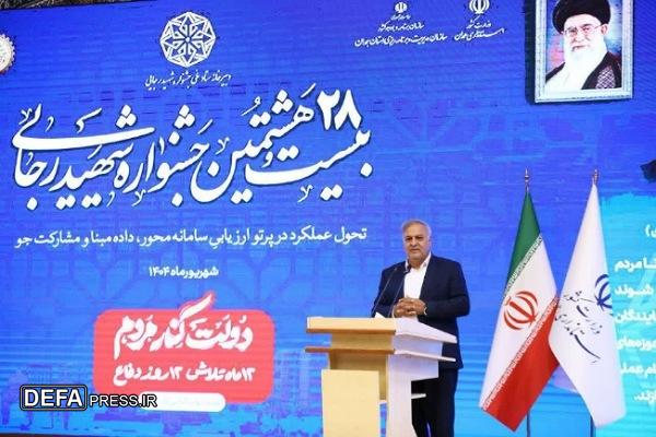 جشنواره شهید رجایی فرصتی برای تجدید میثاق با ارزش‌های شهدا است