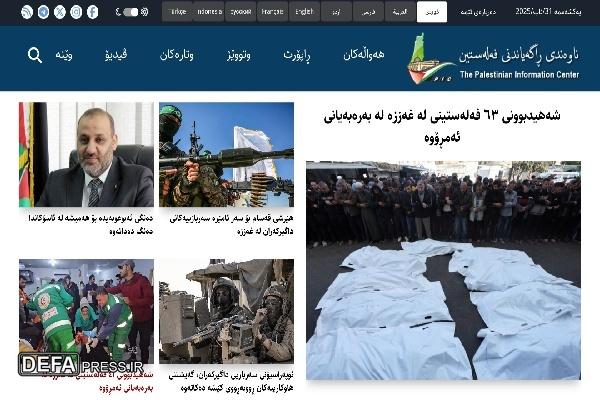 وب‌سایت بخش کُردی وابسته به حماس فلسطین راه‌اندازی شد