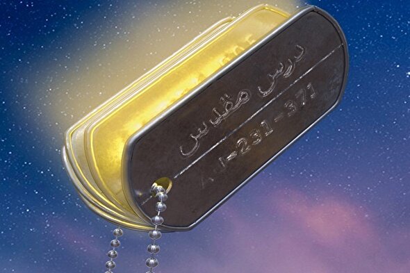 درس مقدس