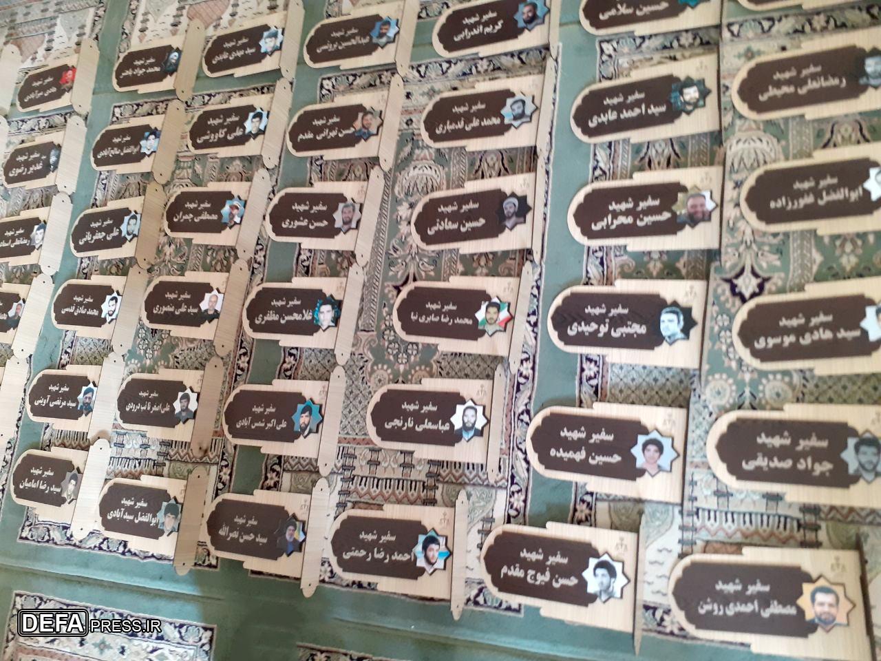 متبرک‌سازی ۹۰ دفتر قضایی نیشابور به نام شهدا