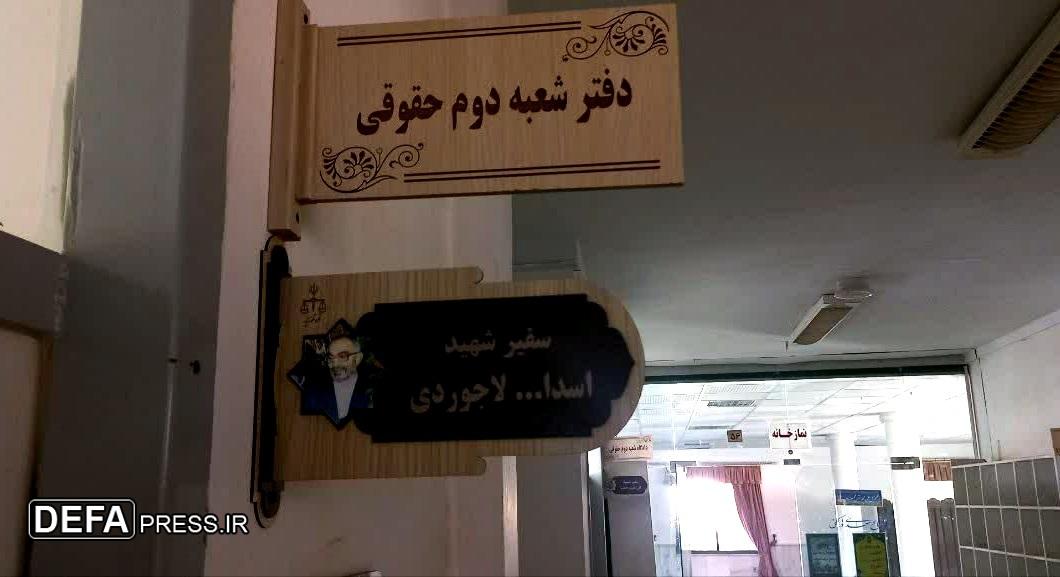 متبرک‌سازی ۹۰ دفتر قضایی نیشابور به نام شهدا