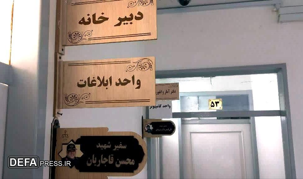 متبرک‌سازی ۹۰ دفتر قضایی نیشابور به نام شهدا
