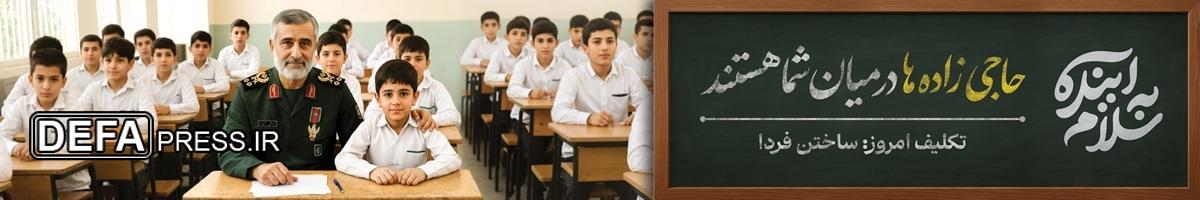 شهر آذین‌بسته به شعارهای دفاع مقدس