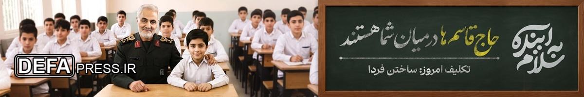 شهر آذین‌بسته به شعارهای دفاع مقدس