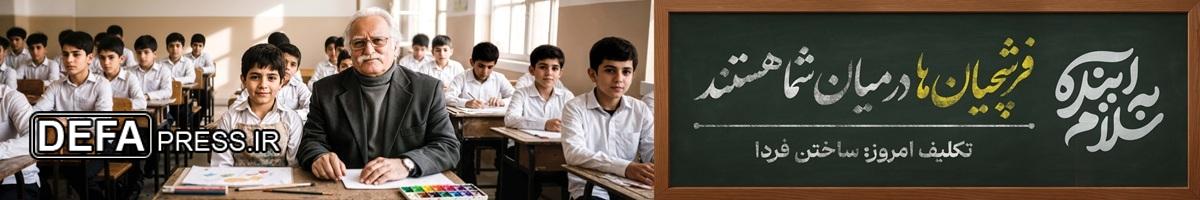 شهر آذین‌بسته به شعارهای دفاع مقدس