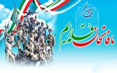 ویژه‌برنامه یاد یاران در دریاچه خلیج فارس برگزار می‌شود