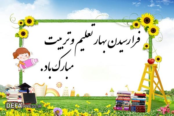 پیام تبریک استاندار خوزستان به مناسبت آغاز سال تحصیلی جدید