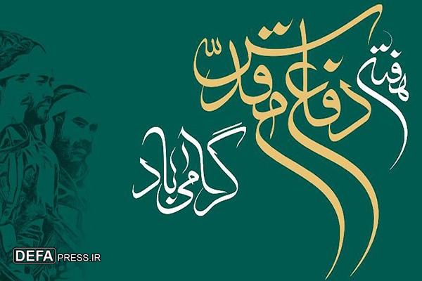  تشریح برنامه‌های هفته دفاع مقدس در دزپارت خوزستان