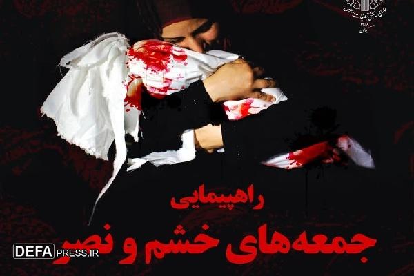 برگزاری راهپیمایی جمعه‌های خشم و نصر در استان گیلان
