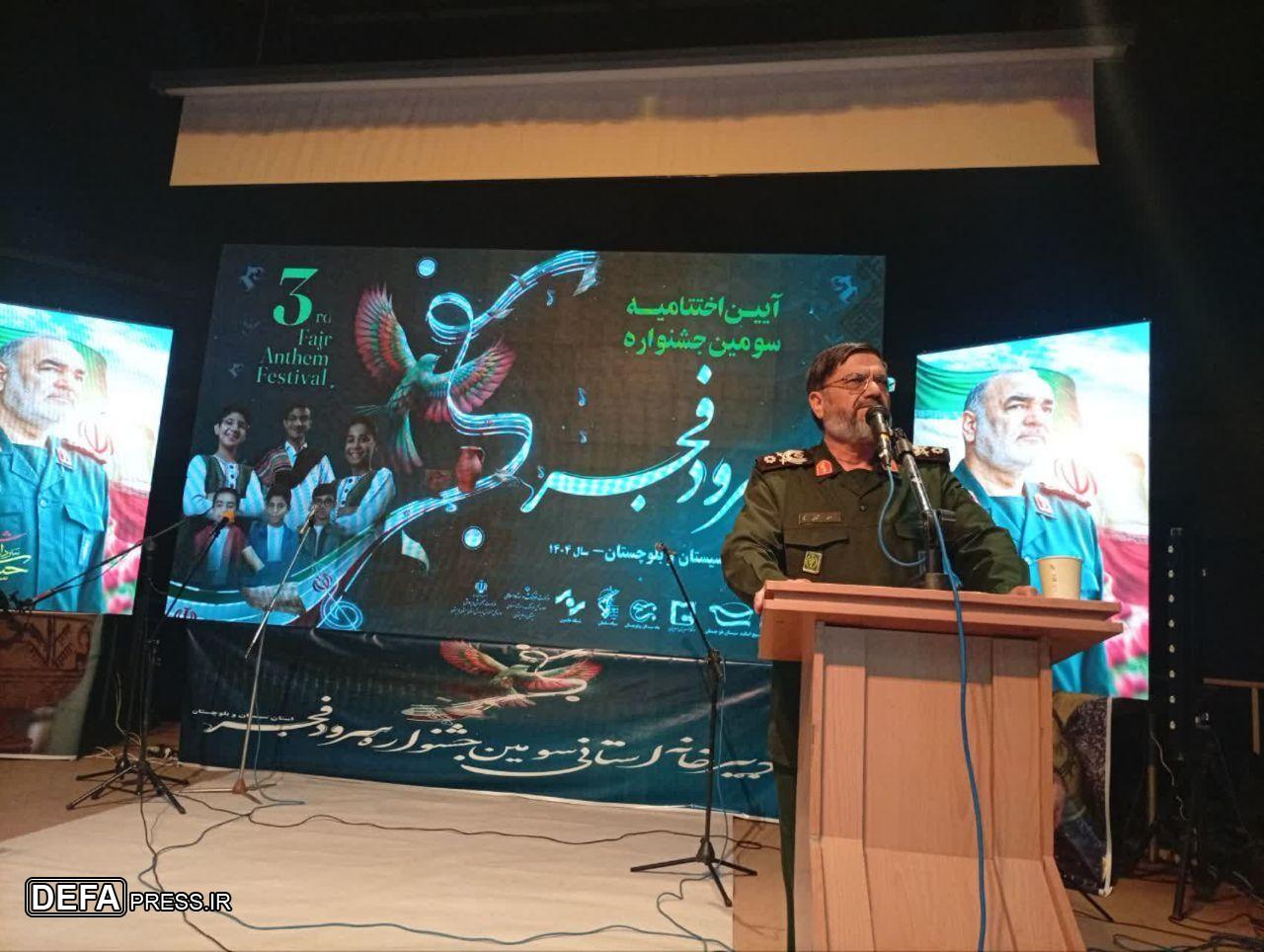 سرود یک وسیله کارآمد برای تعلیم و تربیت نیرو‌های انقلابی و متعهد است
