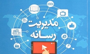 برگزاری دوره آموزشی مدیریت پوشش رسانه‌ای بحران در بندر شیرینو