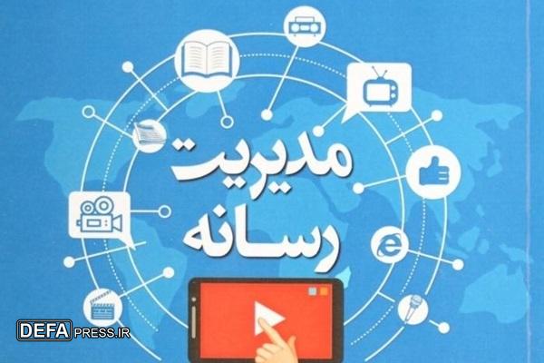 برگزاری دوره آموزشی مدیریت پوشش رسانه‌ای بحران در بندر شیرینو