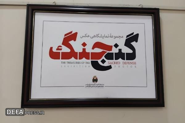 برگزاری نمایشگاه «گنج جنگ» در همدان + تصاویر