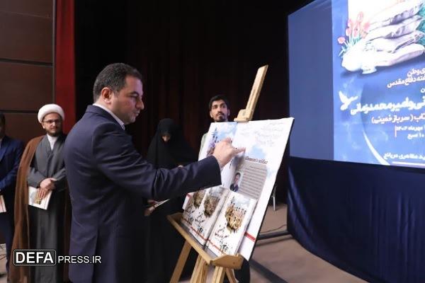 رونمایی از کتاب «سرباز خمینی» در همدان + تصاویر