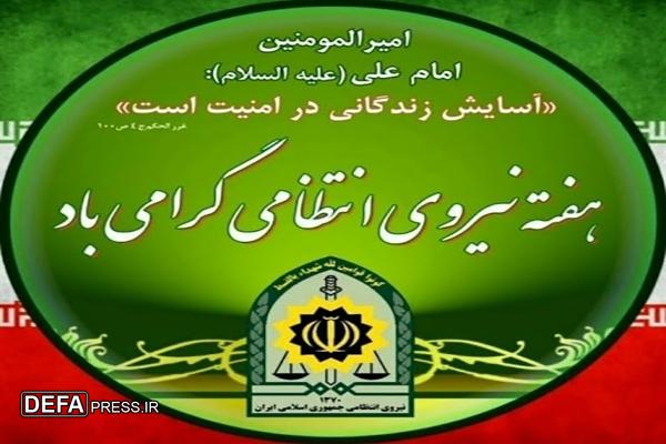 تبریک امیر محمدشفیعی به مناسبت هفته فراجا