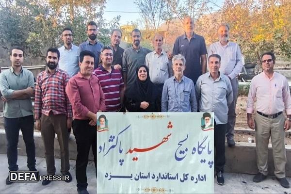 مدیرکل استاندارد یزد: استواری ایران اسلامی مرهون خون شهداست