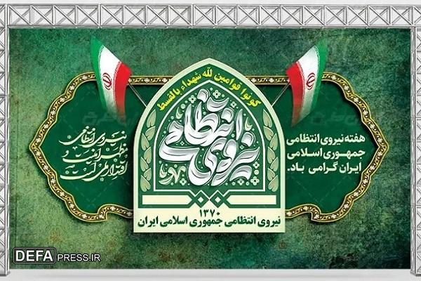 انتشار کتاب گویای داستان‌های واقعی پلیس در رادیو