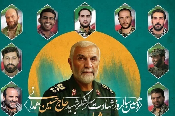 دهمین سالگرد شهادت سردار همدانی برگزار می‌شود