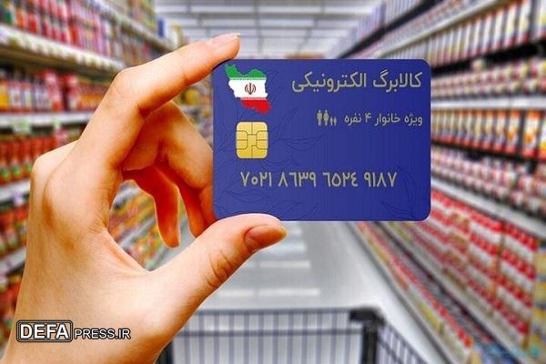 کالابرگ الکترونیکی؛ کلید معیشت مردم در برابر تورم