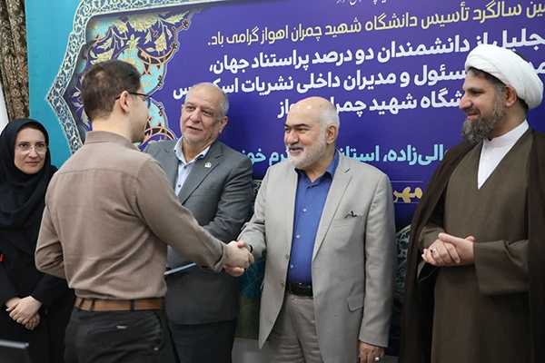 تجلیل استاندار خوزستان از ۱۴ دانشمند دانشگاه شهید چمران اهواز