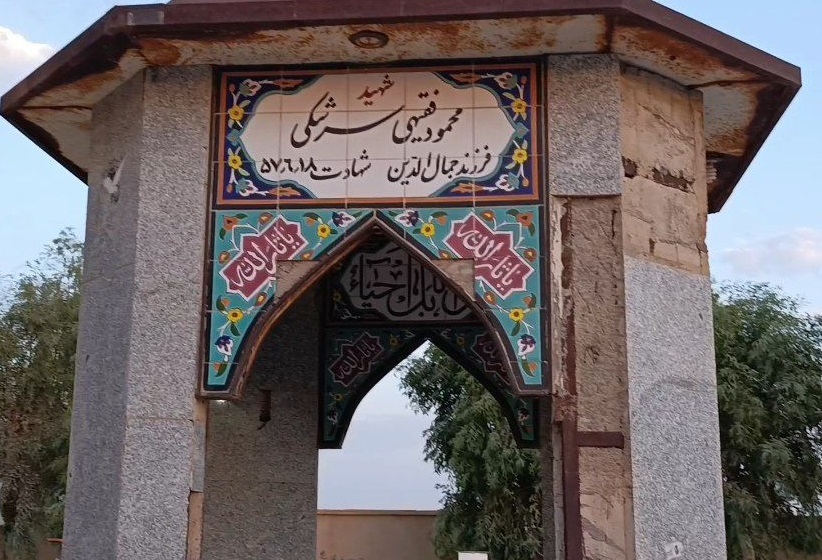 فیلم/ معرفی مزار شهید «فقیهی سرشکی» در آستان امامزاده سکینه خاتون قم