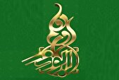 فراخوان جشنواره رسانه ابوذر استان تهران منتشر شد