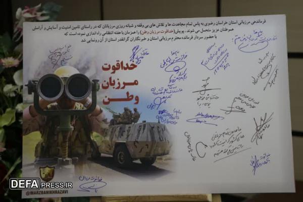 رونمایی از پویش «خداقوت مرزبان وطن» در مشهد+ تصاویر