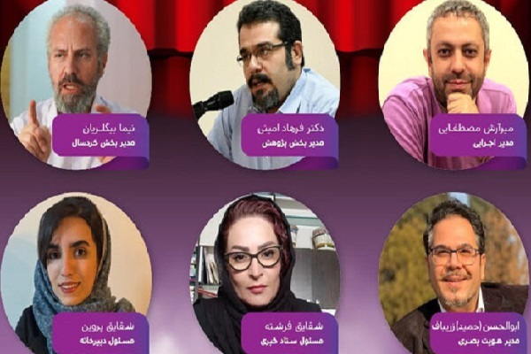 معرفی اعضای دبیرخانه برگزاری جشنواره تئاتر کودک و نوجوان همدان