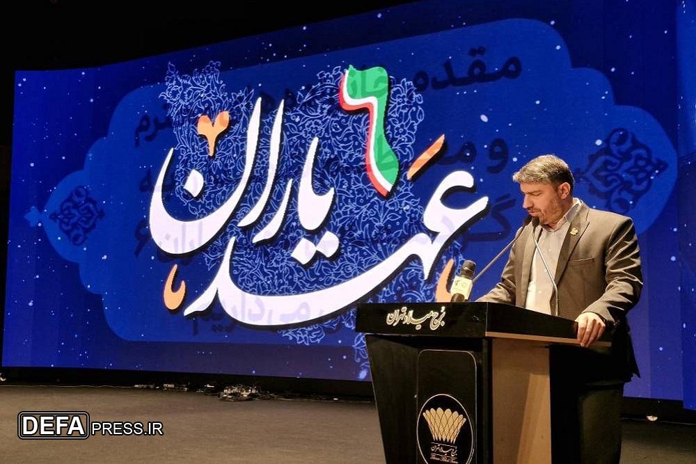 برگزاری گردهمایی «عهد یاران ۶» در تهران