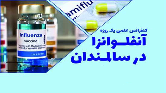 برگزاری وبینار آموزشی اداره کل پیشگیری و بهداشت روانی بنیاد شهید