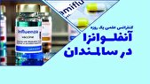 برگزاری وبینار آموزشی اداره کل پیشگیری و بهداشت روانی بنیاد شهید