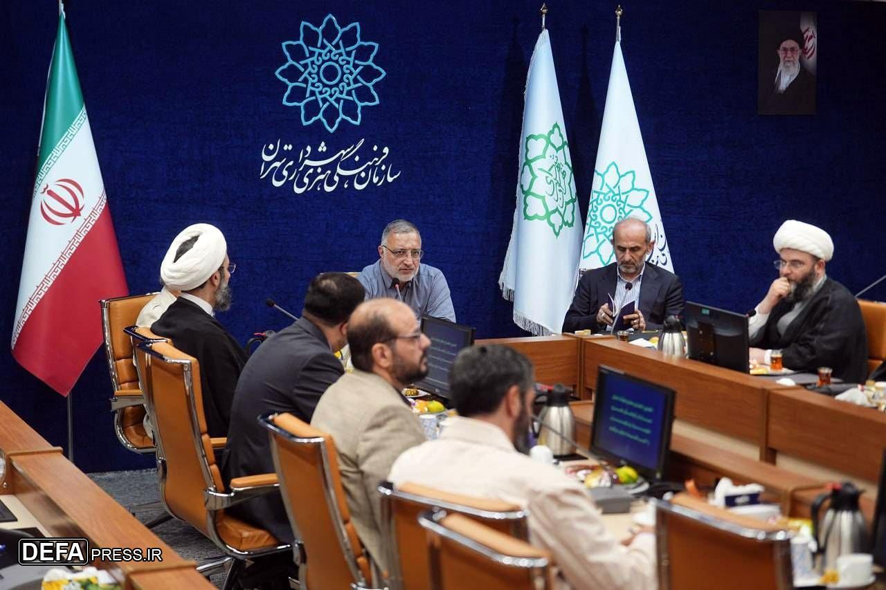 نشست هیئت امنای سازمان فرهنگی هنری شهرداری تهران برگزار شد