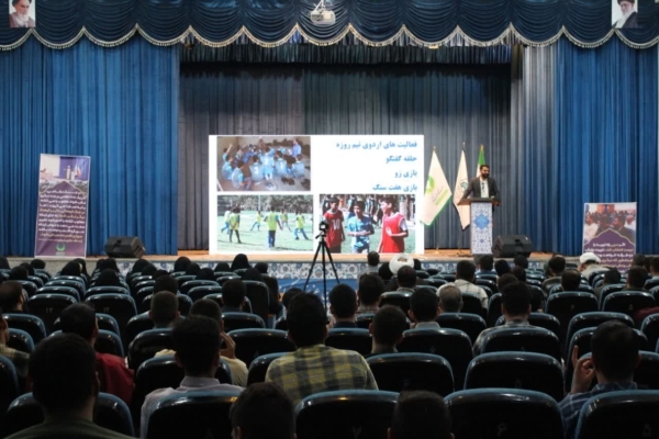 همایش «صفر تا صد جذب نوجوانان به مجموعه فرهنگی» برگزار شد