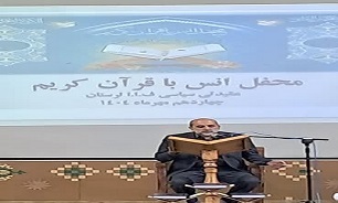 محفل انس با قرآن در  خرم آباد برگزار شد