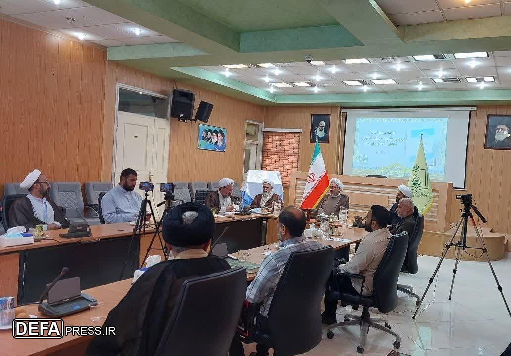 کتاب بررسی نظریه خطابات قانونیه در قم رونمایی شد