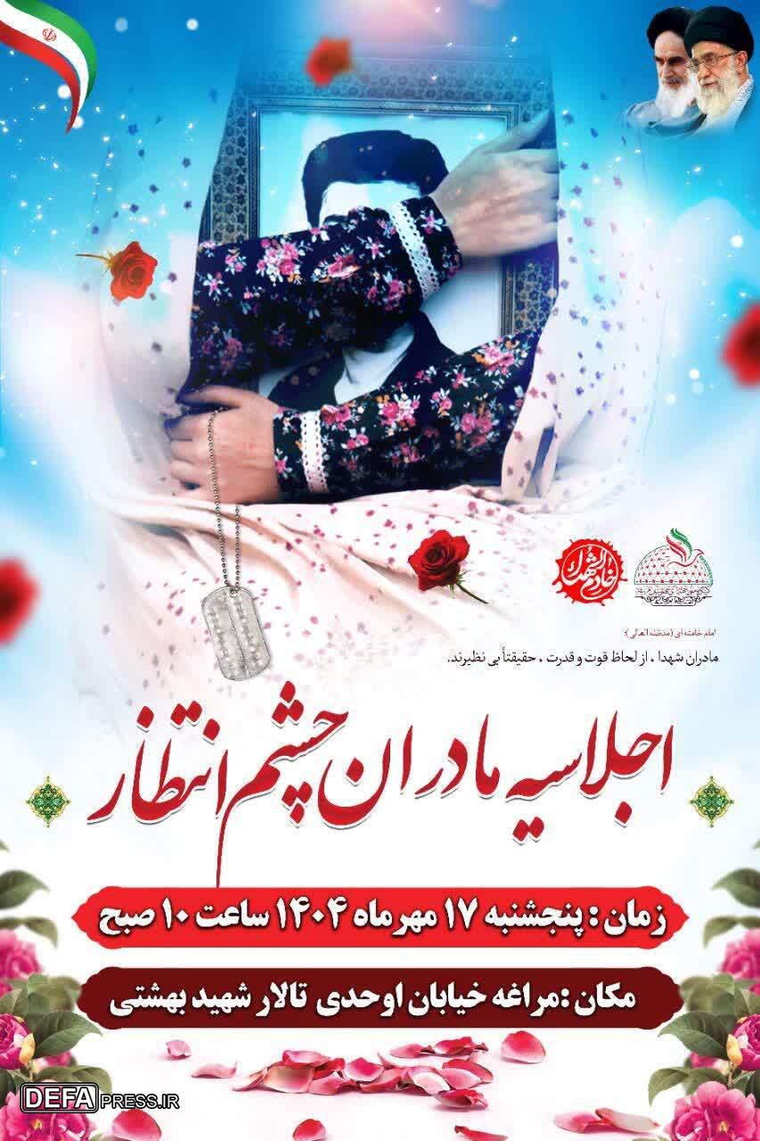 اجلاسیه