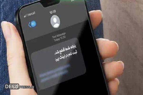 شش پیامکی که هرگز نباید آن ها را باز کنید!