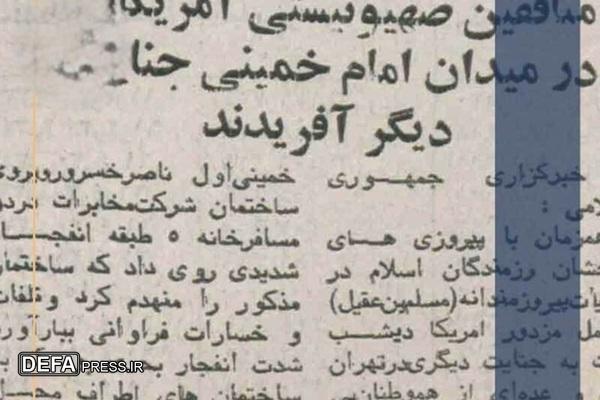 موفقیت عملیات مسلم ابن عقیل در سومار و قوی‌ترین بمب‌گذاری منافقین در تهران