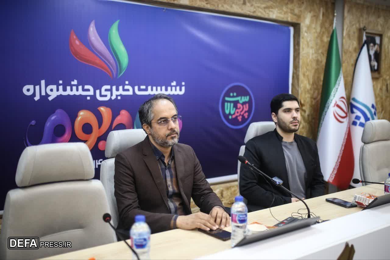 جشنواره «شادبوم» با محوریت پرچم؛ ترویج هویت ملی در قالب بازی و شادی برگزار می‌شود