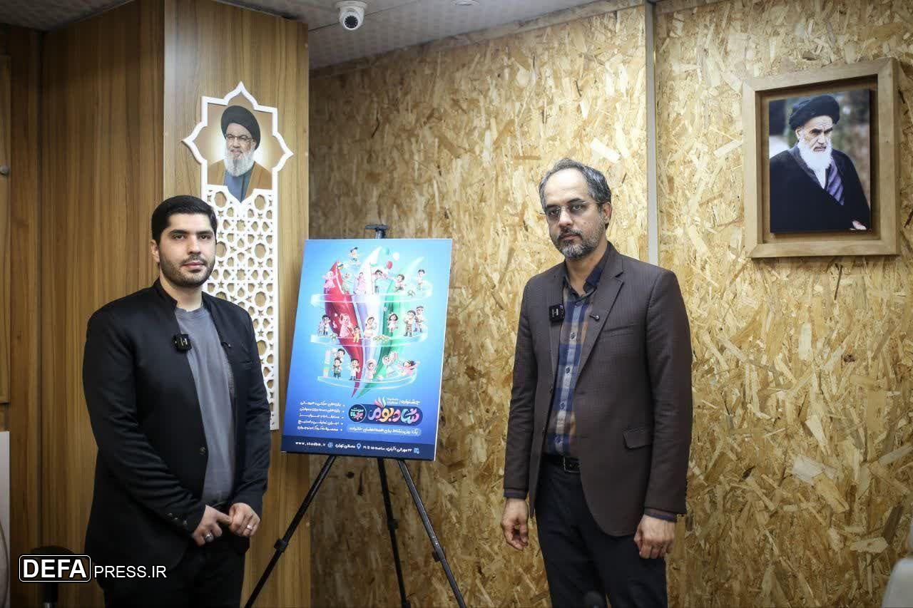 جشنواره «شادبوم» با محوریت پرچم؛ ترویج هویت ملی در قالب بازی و شادی برگزار می‌شود
