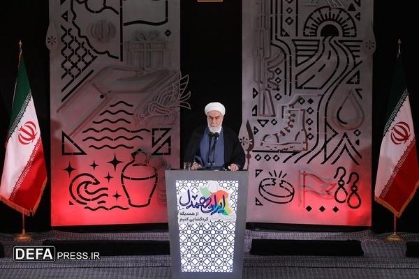 رویداد ملّی «ایران همدل» برگزار شد