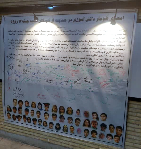 نسبت به کودکان قربانی تروریسم بی‌تفاوت نباشیم