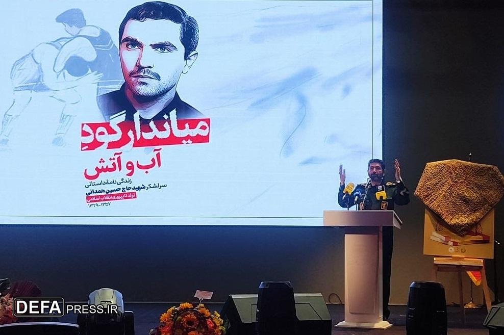 آیین رونمایی از کتاب «میاندار گود آب و آتش» برگزار شد