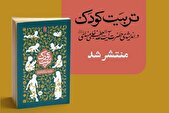کودکان را با آموزه‌های رهبری، تربیت کنید
