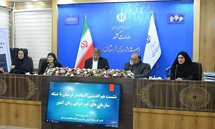 اعلام آمادگی لرستان برای برگزاری «کنگره ملی زنان ایران» با دعوت از رییس جمهور