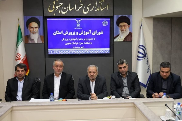 سند پیشرفت آموزشی استان خراسان جنوبی تدوین می‌شود