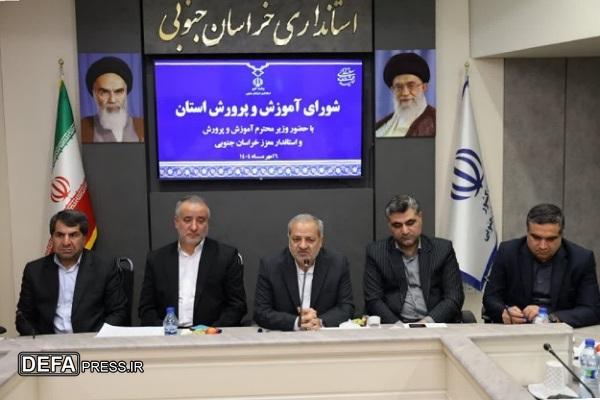 سند پیشرفت آموزشی استان خراسان جنوبی تدوین می‌شود