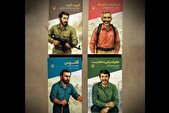 چهار کتاب جدید از مجموعه «قصه فرماندهان» به بازار رسید
