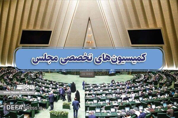 حضور ۵ وزیر در جلسات هفته آینده کمیسیون‌های مجلس