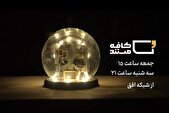 روایتی از خودکفایی نیروی هوایی ارتش در «کافه مستند»